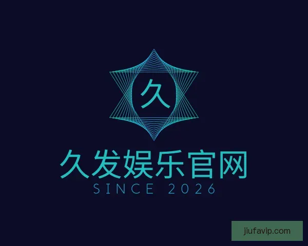 知道久发娱乐官网